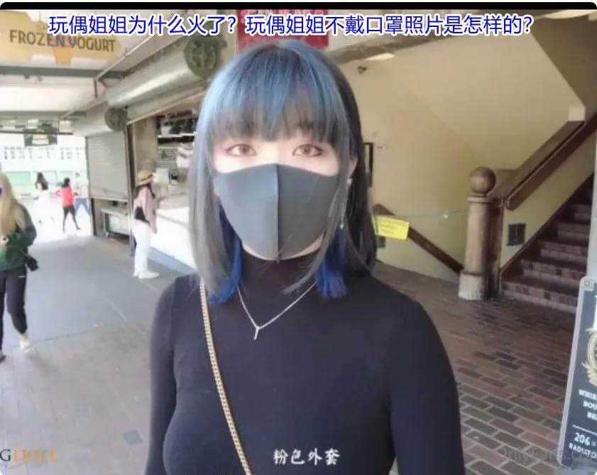 玩偶姐姐是什么梗,hongkogndoll个人资料完整介绍-4 玩偶姐姐是什么梗,hongkogndoll个人资料完整介绍