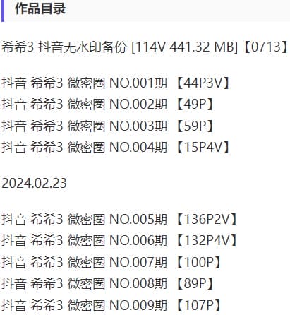 希希3 – 微密圈写真&视频合集【持续更新中】-2 希希3 – 微密圈写真&视频合集【持续更新中】