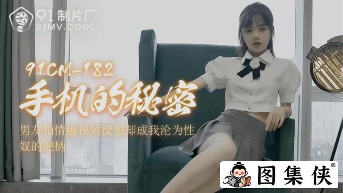 果冻剧潘甜甜三部曲之一 七夕43分钟翻云覆雨