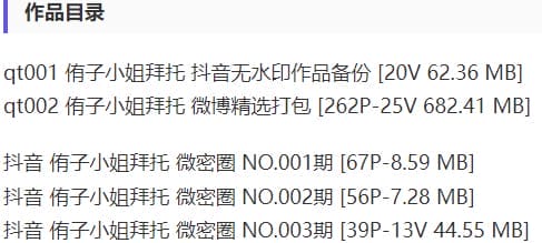 侑子小姐 – 微密圈写真&amp;视频合集【持续更新中】