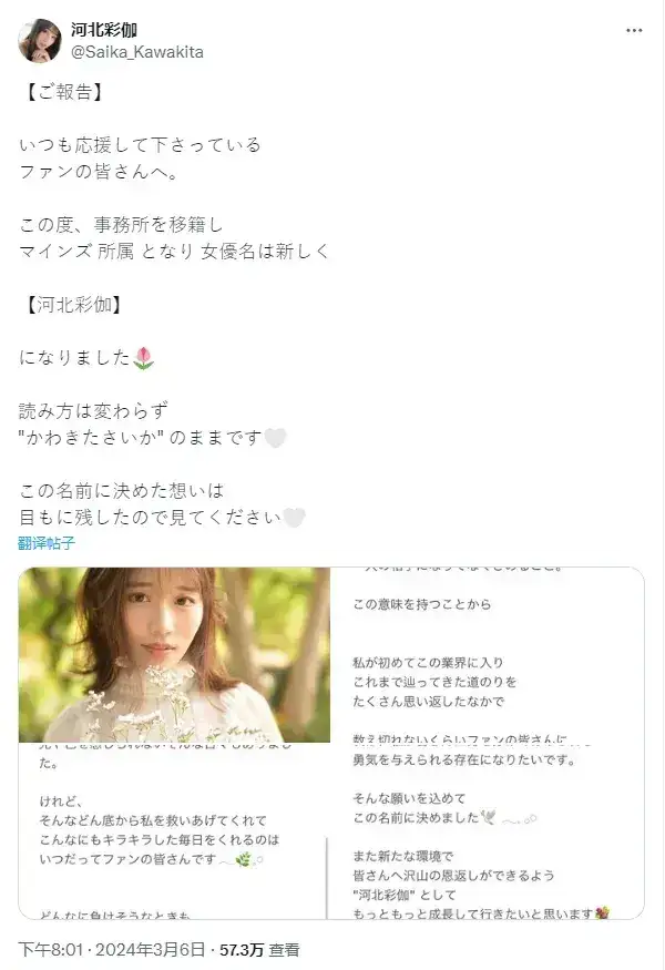 河北彩花更名河北彩伽,暗黑界颜值天花板再度崛起!-4 河北彩花更名河北彩伽,暗黑界颜值天花板再度崛起!