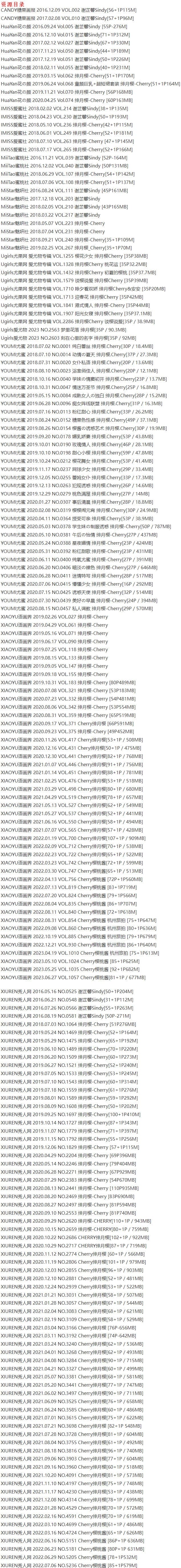 Cherry绯月樱 – 写真图片合集【持续更新中】