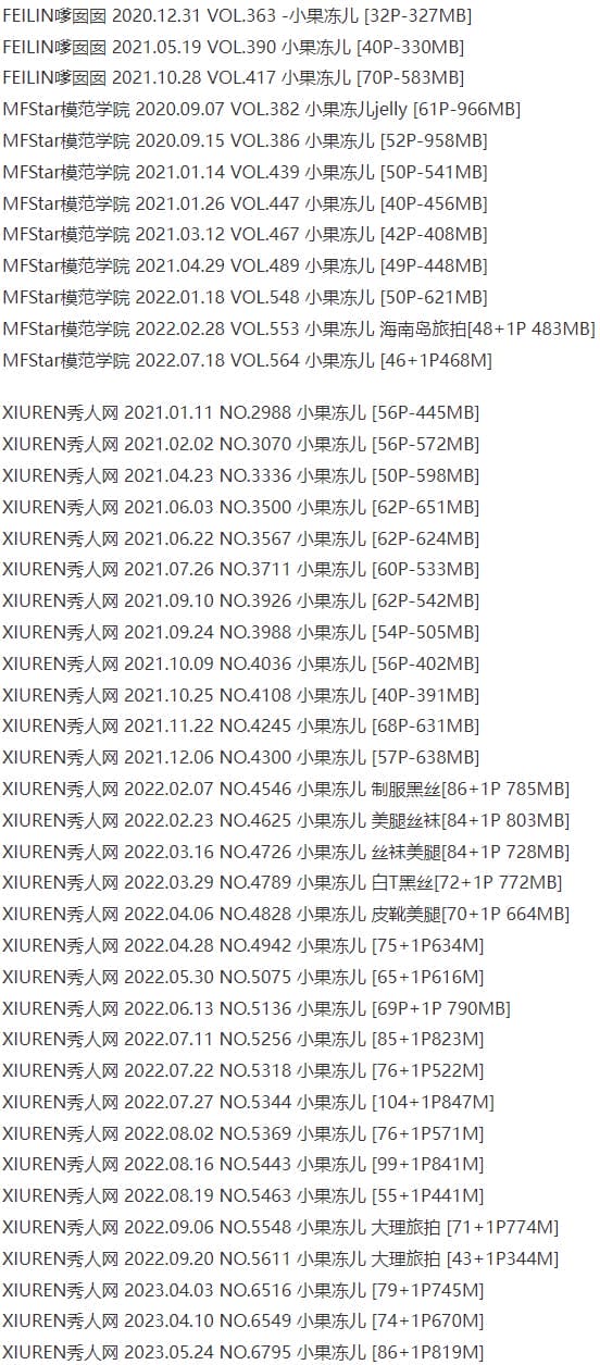 小果冻儿 – 写真图片合集【持续更新中】-7 小果冻儿 – 写真图片合集【持续更新中】