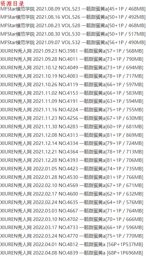 一颗甜蛋黄a – 写真图片合集【持续更新中】