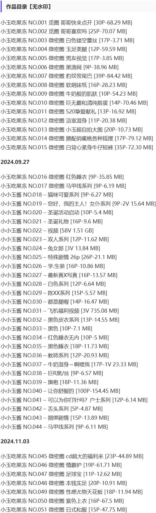 小玉吃果冻 – 微密圈写真合集【持续更新中】-2 小玉吃果冻 – 微密圈写真合集【持续更新中】