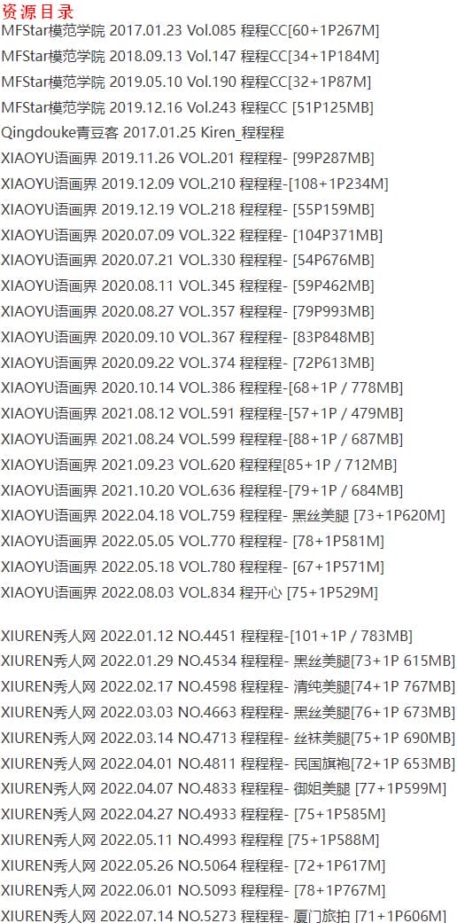 程程程 – 写真图片合集【持续更新中】-5 程程程 – 写真图片合集【持续更新中】