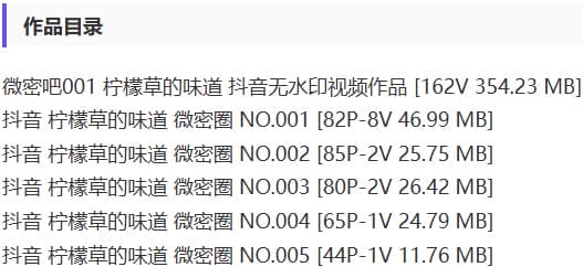 柠檬草的味道 – 微密圈写真&amp;视频合集【持续更新中】