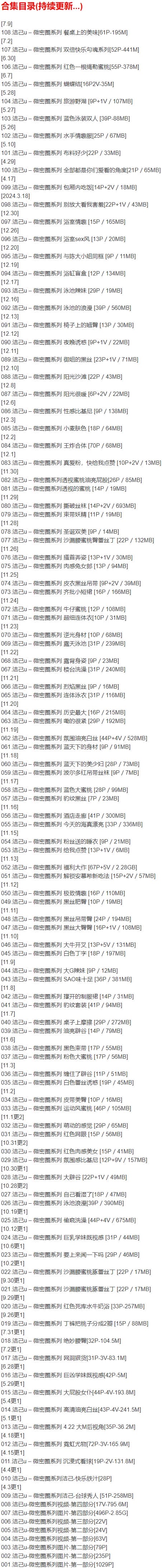 洁己u – 微密圈写真合集【持续更新中】-2 洁己u – 微密圈写真合集【持续更新中】
