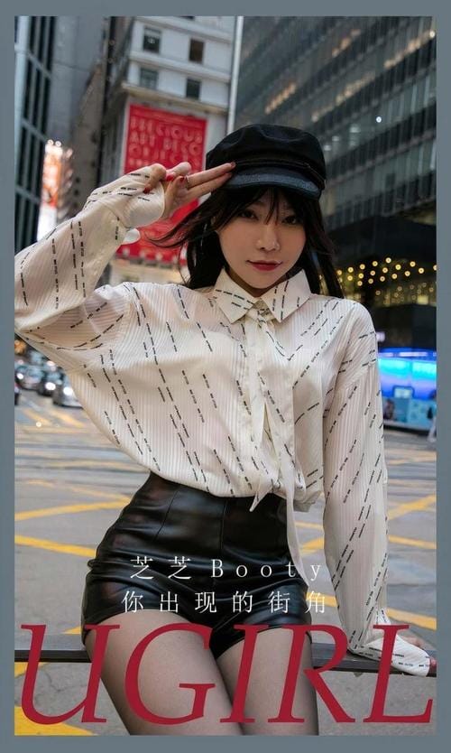 [Ugirls尤果网]爱尤物专辑 NO.2867 你出现的街角 芝芝booty[35P288MB]