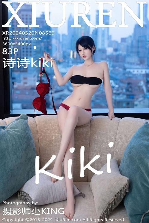 [Xiuren秀人网]2024.05.20 NO.8569 诗诗kiki[83+1P/733MB]