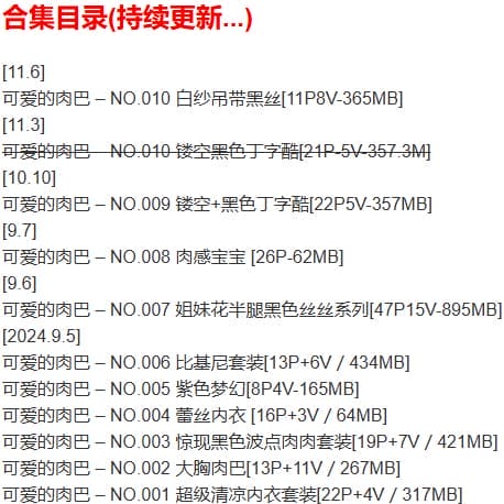 可爱的肉巴 – 微密圈写真合集【持续更新中】-2 可爱的肉巴 – 微密圈写真合集【持续更新中】