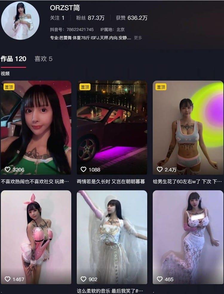 orzst简哥 – 铁粉空间写真&amp;视频合集【持续更新中】