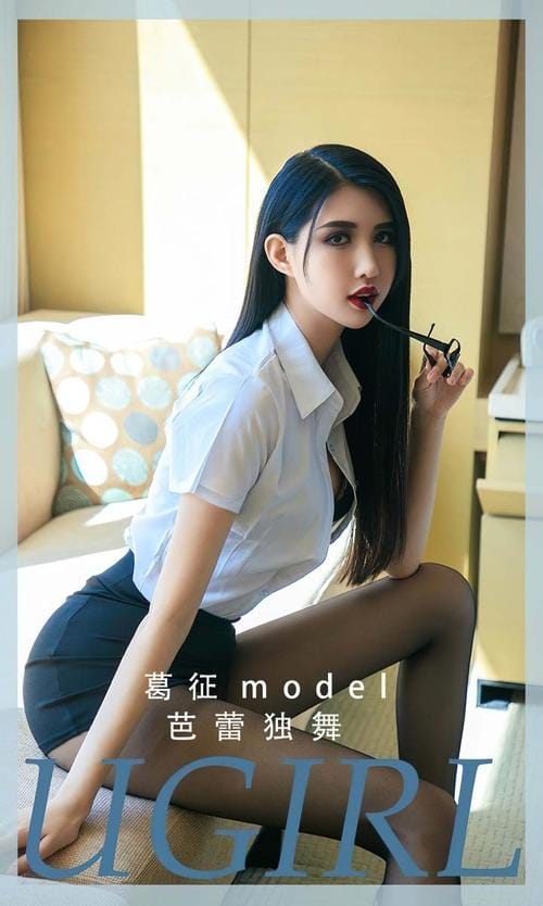 [Ugirls尤果网]爱尤物专辑 NO.2810 芭蕾独舞 葛征[35P/96MB]
