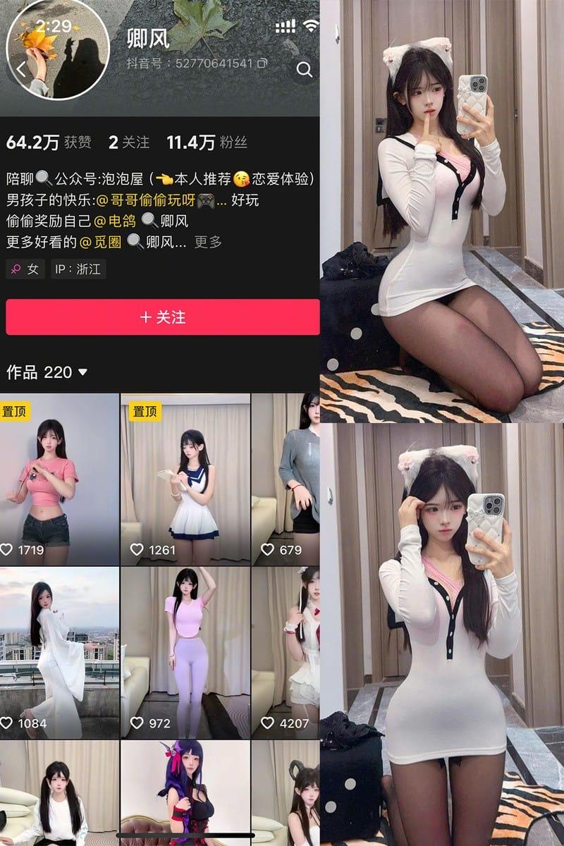 卿风 – 微密圈写真&amp;视频合集【持续更新中】