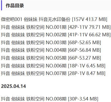 俗妹妹 – 铁粉空间写真&视频合集【持续更新中】-1 俗妹妹 – 铁粉空间写真&视频合集【持续更新中】
