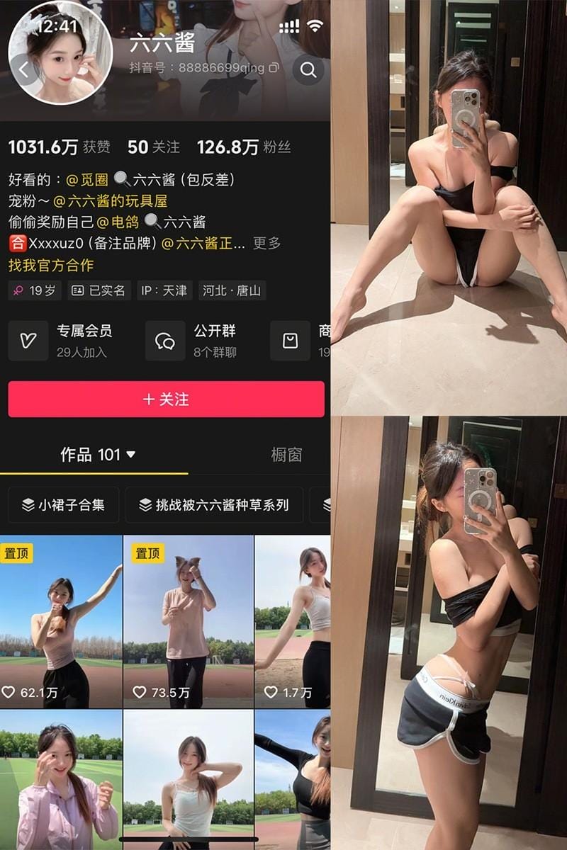 六六酱 – 微密圈等写真&视频合集【持续更新中】