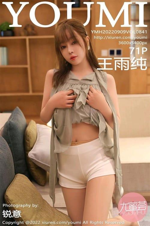 [YouMi尤蜜荟]2022.09.09 VOL.841 王雨纯[71+1P／753MB]