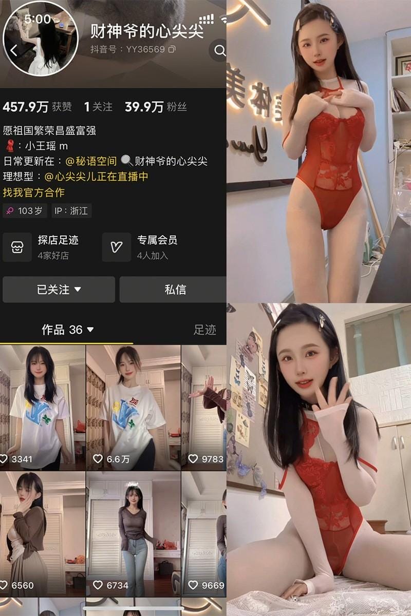 财神爷的心尖尖 – 秘语空间等写真&视频合集【持续更新中】