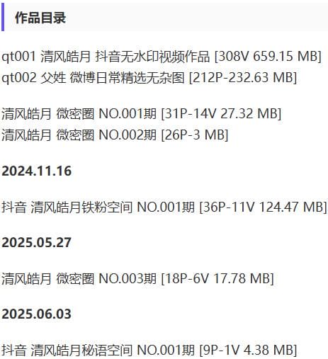 清风皓月 – 微密圈写真&视频合集【持续更新中】-1 清风皓月 – 微密圈写真&视频合集【持续更新中】