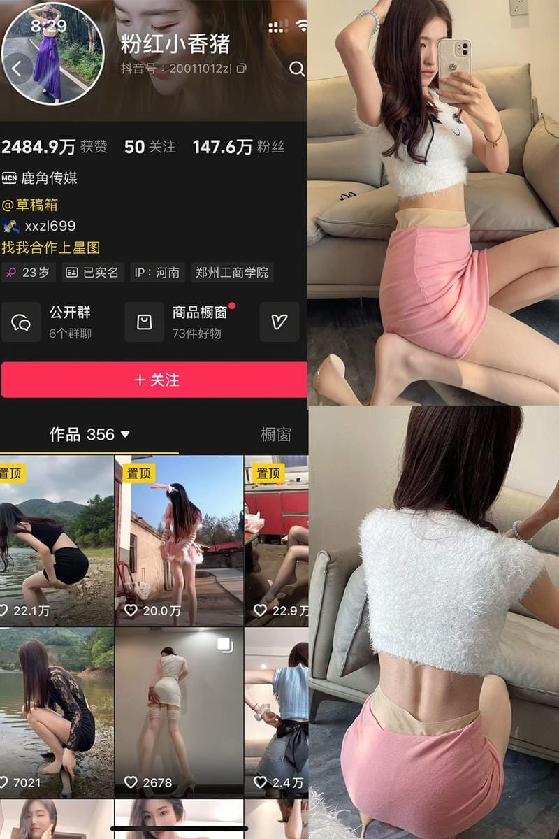 粉红小香猪 – 微密圈/岛遇等写真&视频合集【持续更新中】-1 粉红小香猪 – 微密圈/岛遇等写真&视频合集【持续更新中】