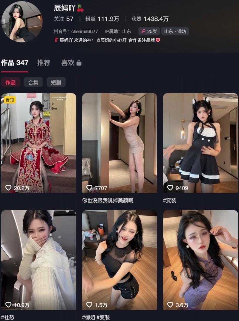 辰妈吖 – 微密圈/秘语空间等写真&视频合集【持续更新中】