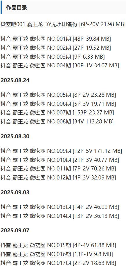 霸王龙 – 微密圈写真&视频合集【持续更新中】-1 霸王龙 – 微密圈写真&视频合集【持续更新中】