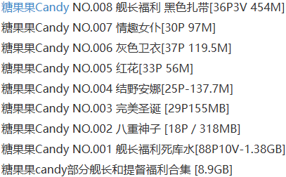 糖果果Candy – 写真图片合集【持续更新中】 糖果果Candy – 写真图片合集【持续更新中】