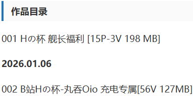 Hの杯 – 舰长福利写真&视频合集【持续更新中】-1 Hの杯 – 舰长福利写真&视频合集【持续更新中】