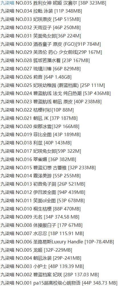 九柒喵 – 写真图片合集【持续更新中】-1 九柒喵 – 写真图片合集【持续更新中】