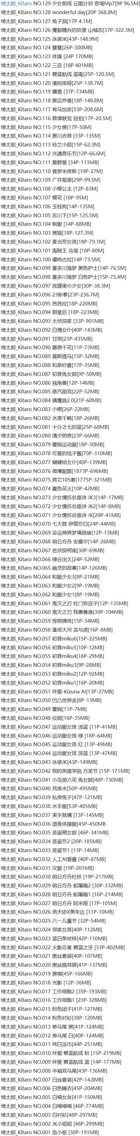 Kitaro_绮太郎 – 写真图片合集【持续更新中】-1 Kitaro_绮太郎 – 写真图片合集【持续更新中】