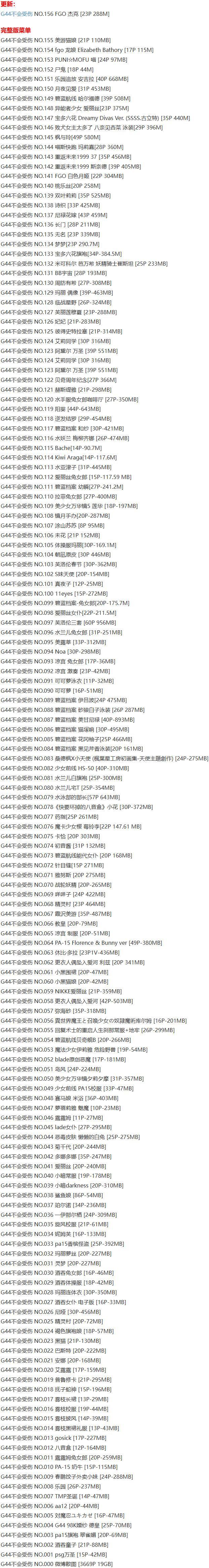 G44不会受伤 – 写真图片合集【持续更新中】-1 G44不会受伤 – 写真图片合集【持续更新中】
