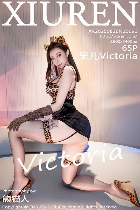[Xiuren秀人网]2025.08.26 NO.10691 果儿Victoria[66P/902.02MB]