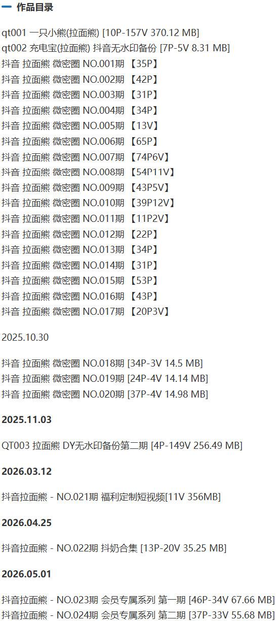拉面熊 – 微密圈/岛遇等写真&视频合集【持续更新中】-1 拉面熊 – 微密圈/岛遇等写真&视频合集【持续更新中】
