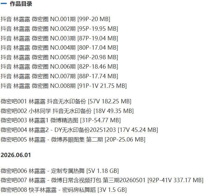 林露露 – 微密圈写真&视频合集【持续更新中】-1 林露露 – 微密圈写真&视频合集【持续更新中】