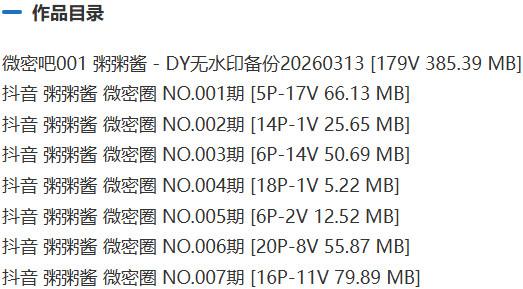 粥粥酱 – 微密圈写真&amp;视频合集【持续更新中】