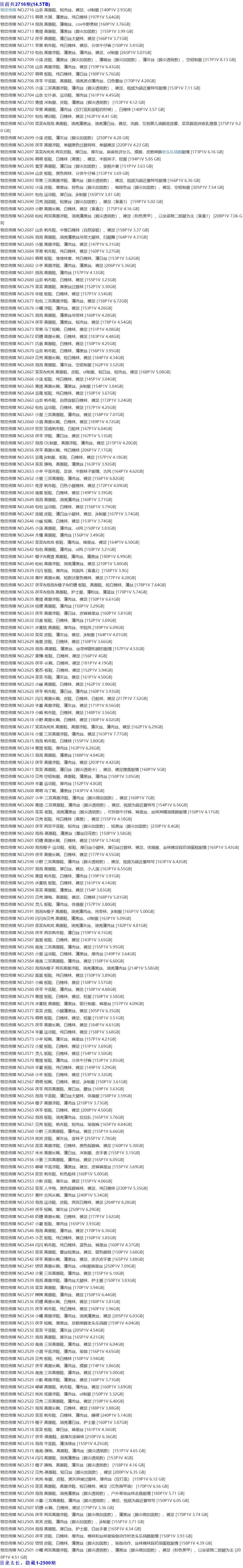 物恋传媒 – 写真图片合集【持续更新中】