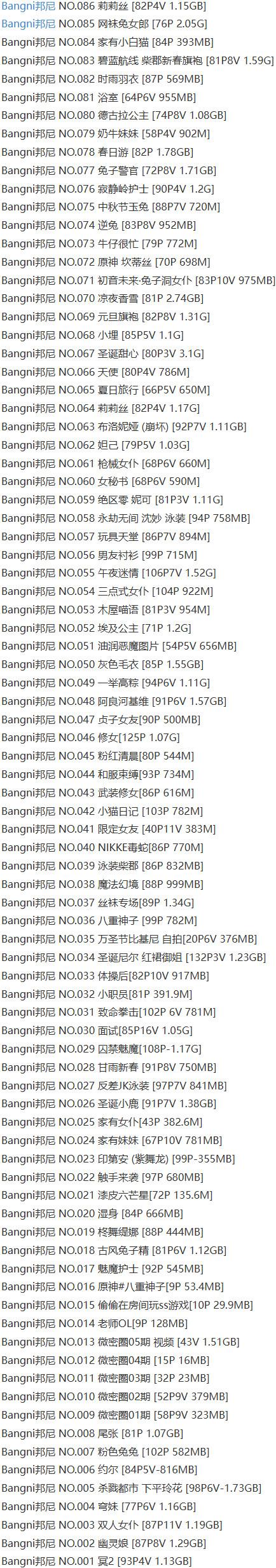 bangni邦尼 – 写真图片合集【持续更新中】