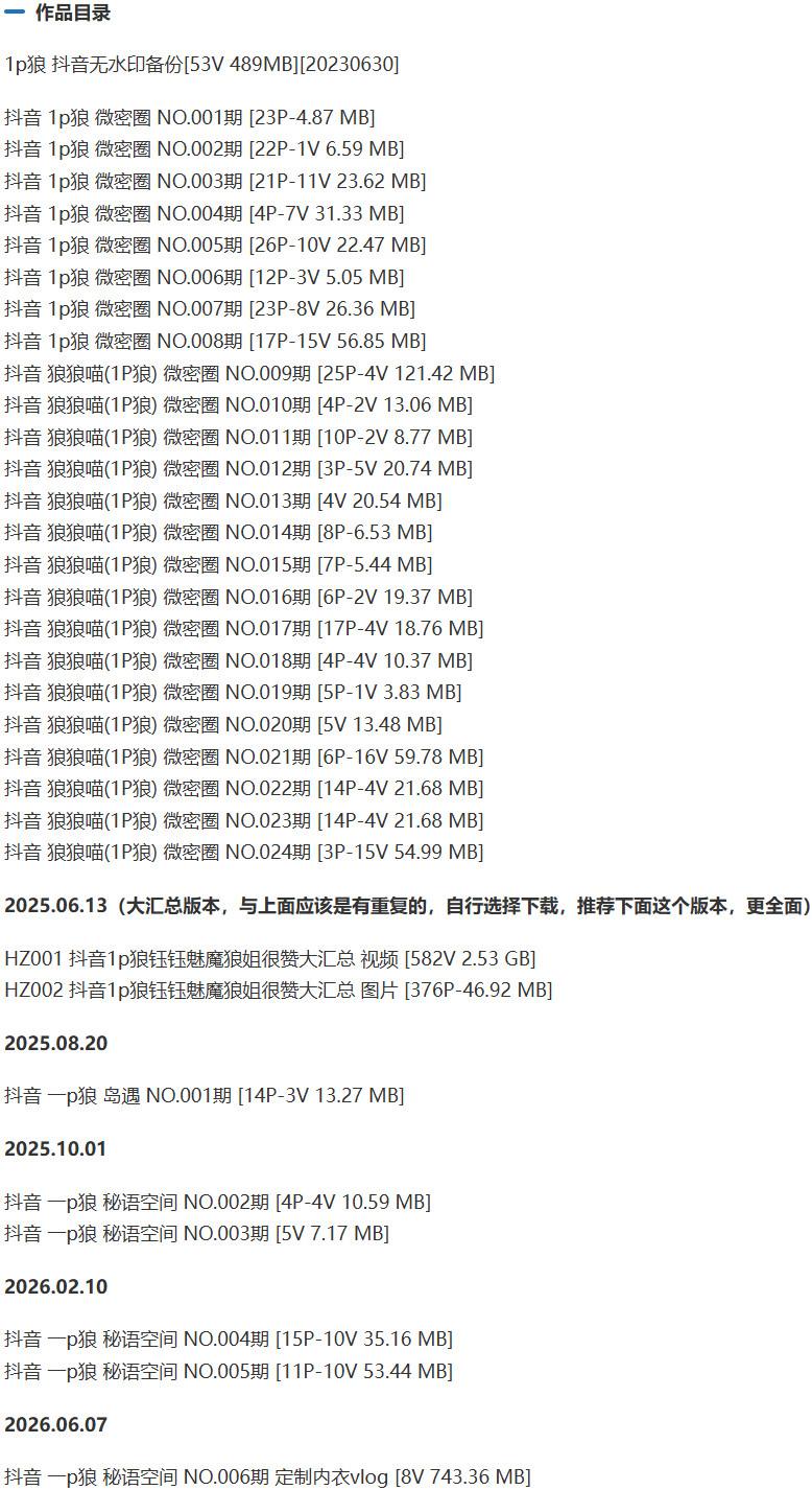 1p狼(狼狼喵) – 微密圈写真&视频合集【持续更新中】-1 1p狼(狼狼喵) – 微密圈写真&视频合集【持续更新中】