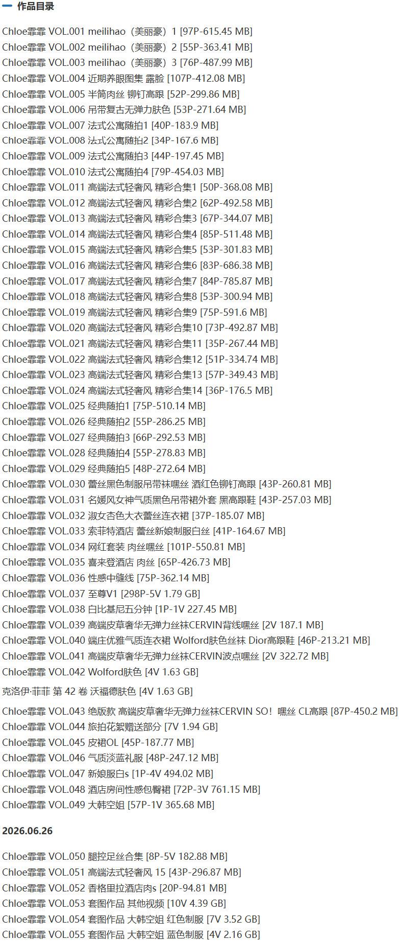 Chloe霏霏 – 定制写真&视频合集【持续更新中】-1 Chloe霏霏 – 定制写真&视频合集【持续更新中】