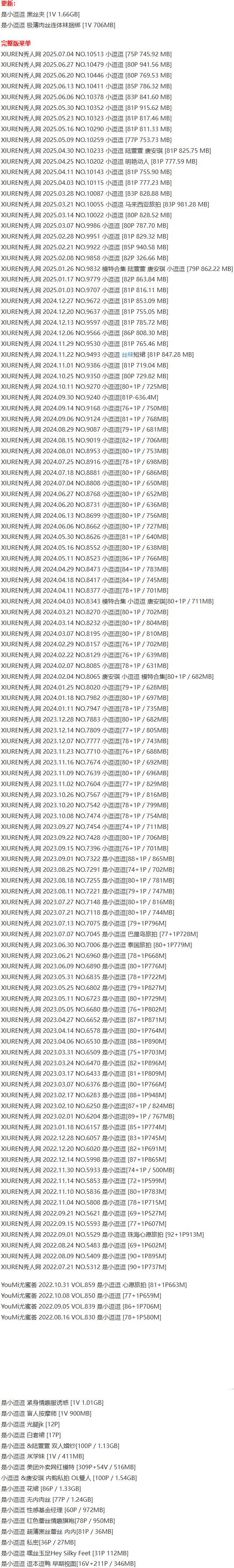 是小逗逗 – 写真图片合集【持续更新中】-1 是小逗逗 – 写真图片合集【持续更新中】
