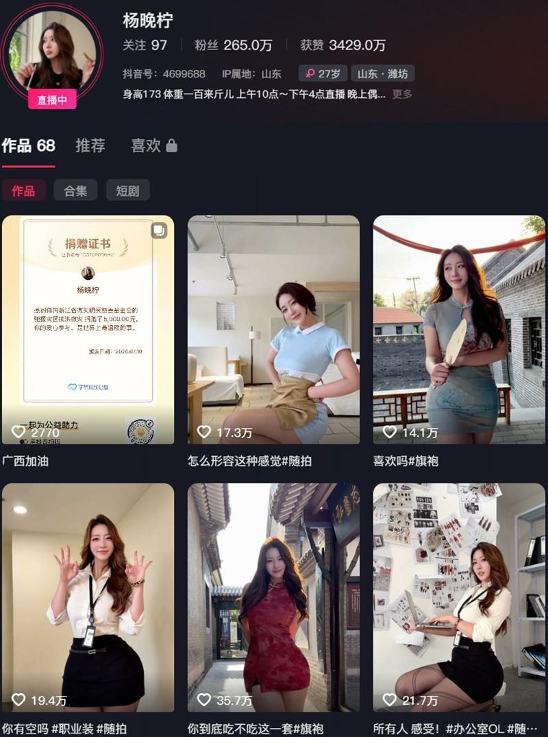 杨晚柠 – 岛遇/铁粉空间等写真&amp;视频合集【持续更新中】