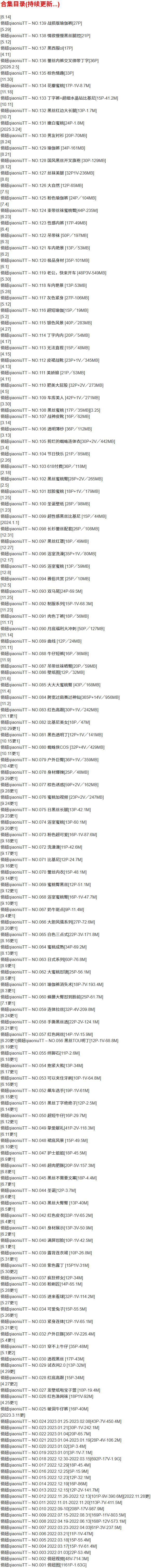 俏妞qiaoniuTT – 微密圈写真合集【持续更新中】