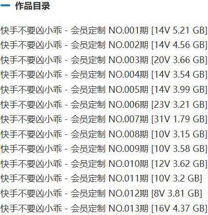 不要凶小乖 – 付费会员定制等写真&视频合集【持续更新中】-1 不要凶小乖 – 付费会员定制等写真&视频合集【持续更新中】