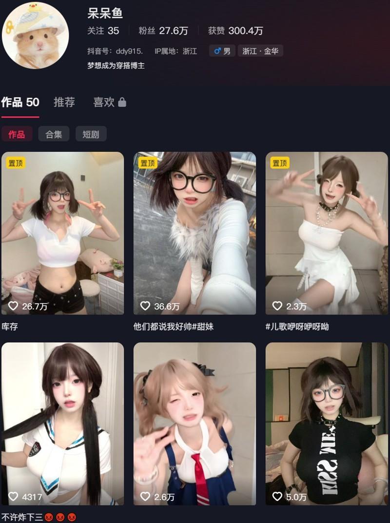 呆呆鱼 – 岛遇/微密圈等写真&amp;视频合集【持续更新中】
