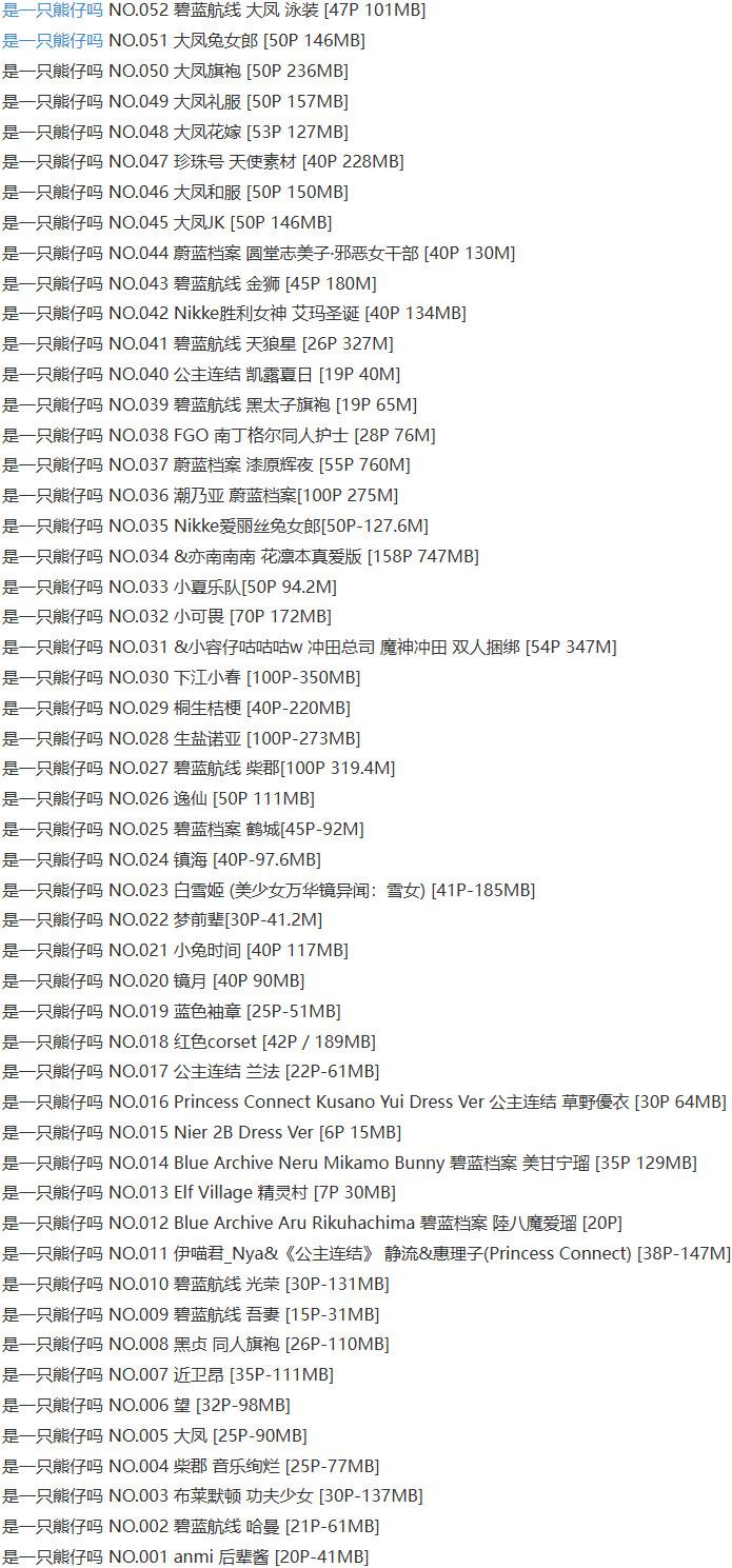 是一只熊仔吗 – 写真图片合集【持续更新中】