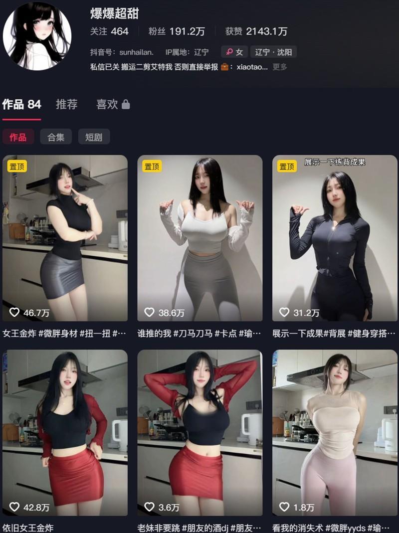 爆爆超甜 – 趣岛/微密圈等写真&视频合集【持续更新中】-1 爆爆超甜 – 趣岛/微密圈等写真&视频合集【持续更新中】