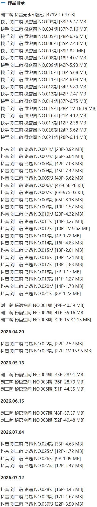 刘二萌 – 微密圈写真&视频合集【持续更新中】-1 刘二萌 – 微密圈写真&视频合集【持续更新中】