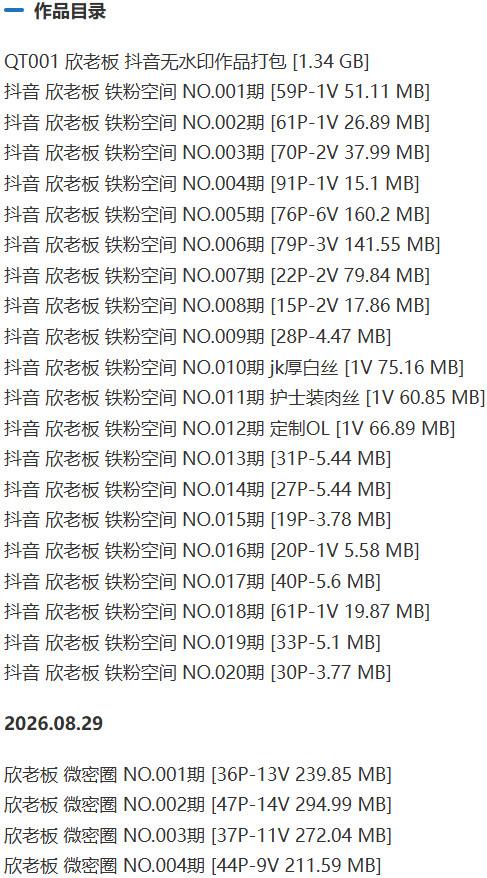 欣老板 – 铁粉空间写真&视频合集【持续更新中】-1 欣老板 – 铁粉空间写真&视频合集【持续更新中】