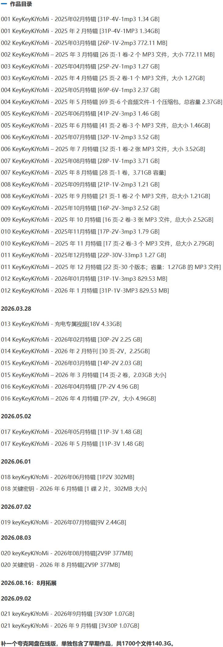 keykeykiyomi – 舰长充电等付费写真&视频合集【持续更新中】-1 keykeykiyomi – 舰长充电等付费写真&视频合集【持续更新中】