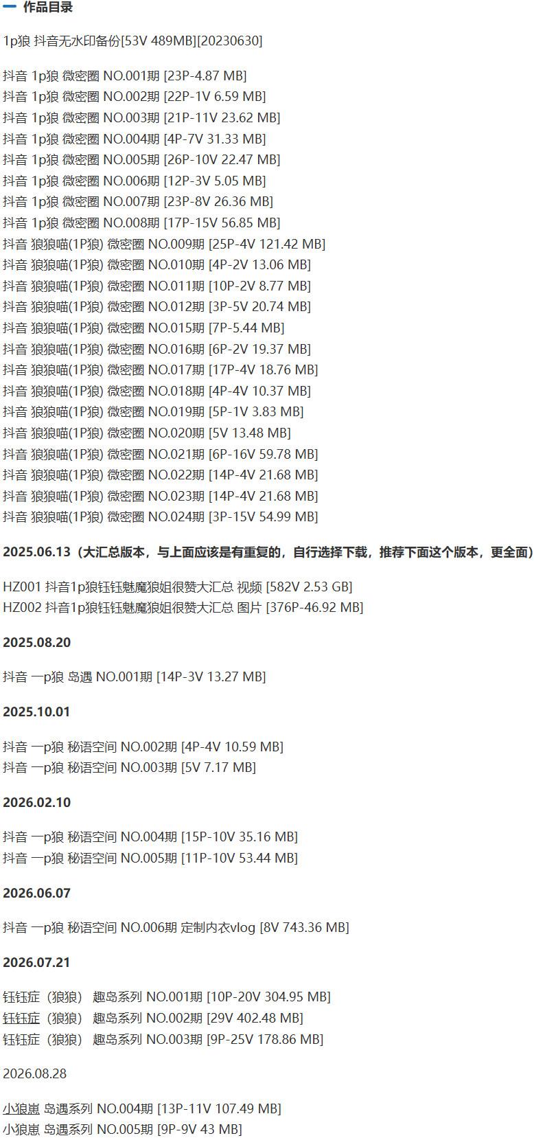 1p狼(狼狼喵) – 微密圈写真&视频合集【持续更新中】-1 1p狼(狼狼喵) – 微密圈写真&视频合集【持续更新中】